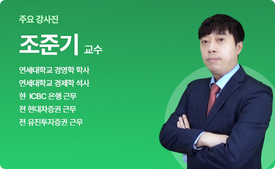 ÁÖ¿ä °»çÁø | Á¶Áر⠱³¼ö: ¿¬¼¼´ëÇб³ °æ¿µÇÐ Çлç, ¿¬¼¼´ëÇб³ °æÁ¦ÇÐ ¼®»ç, Çö ICBC ÀºÇà ±Ù¹«, Àü Çö´ëÂ÷Áõ±Ç ±Ù¹«, Àü À¯ÁøÅõÀÚÁõ±Ç ±Ù¹«